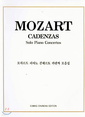 MOZART CADENZAS Solo Piano Concertos Ʈ ǾƳ ü ī¥ 