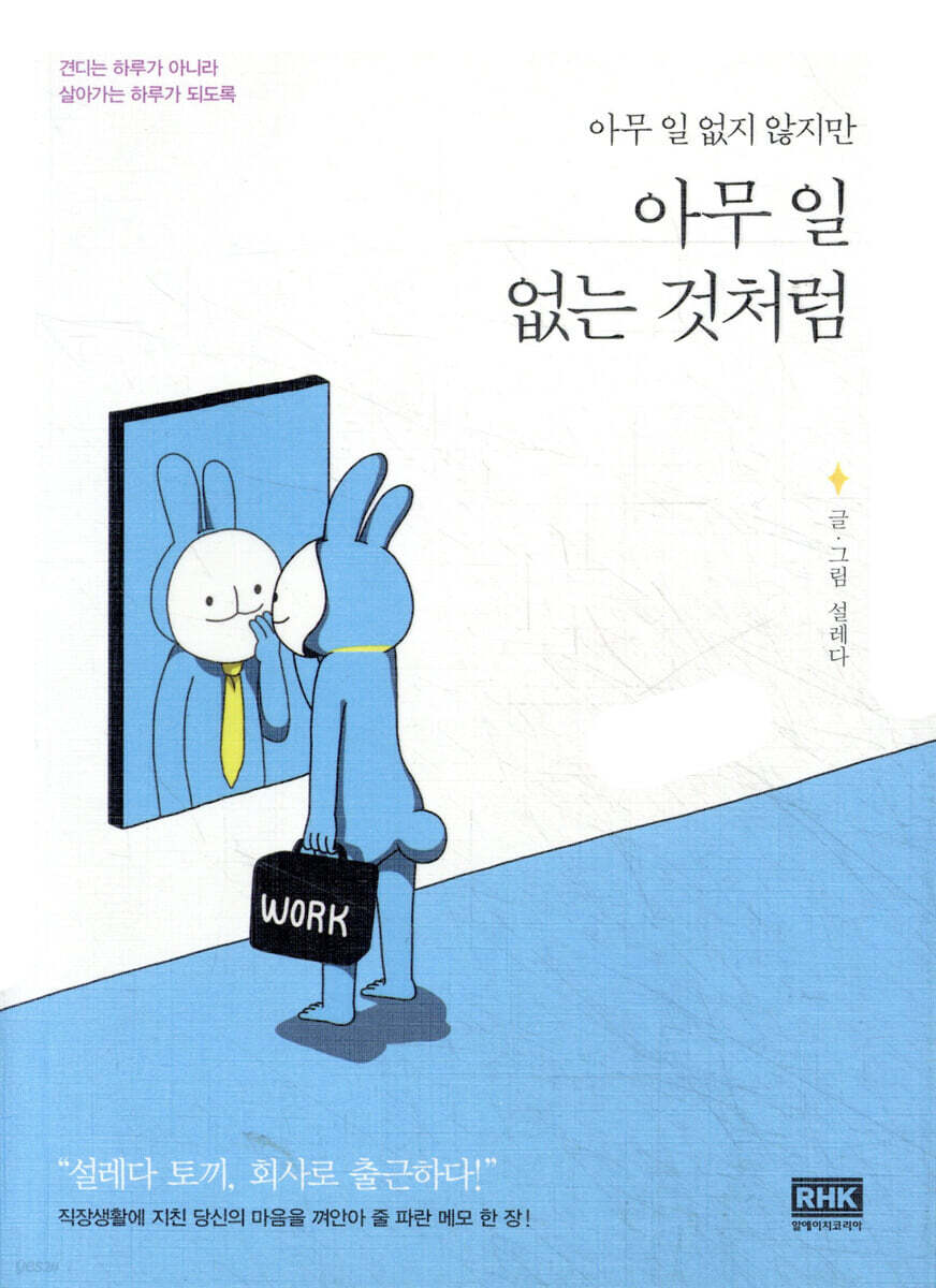 아무 일 없는 것처럼