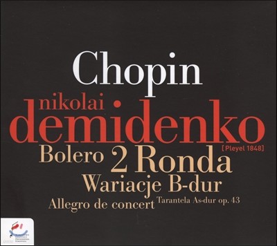 Nikolai Demidenko 쇼팽: 론도, 볼레로, 녹턴 (Chopin: Bolero, Rondo, Polonaise)