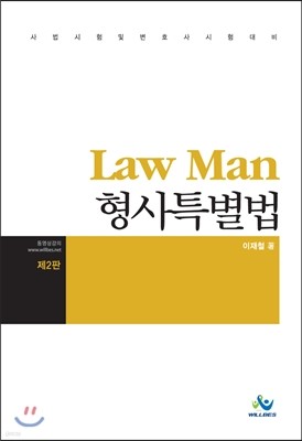 LAW MAN Ư