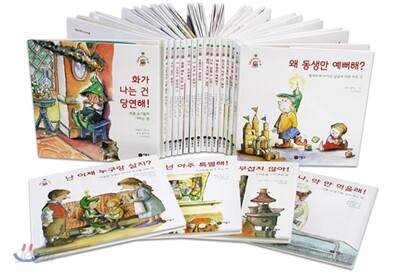 마음과 생각이 크는 책 1~20 세트