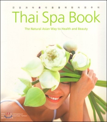 Thai Spa Book Ÿ  