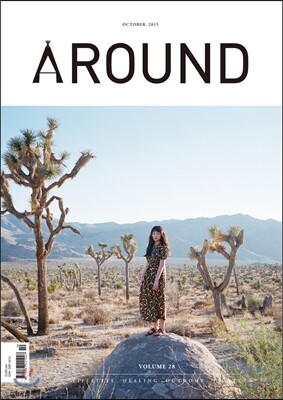 AROUND 어라운드 28 (월간) : 10월호 [2015]