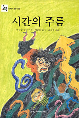시간의 주름