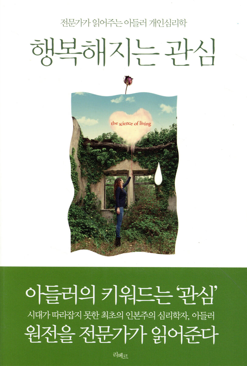 행복해지는 관심