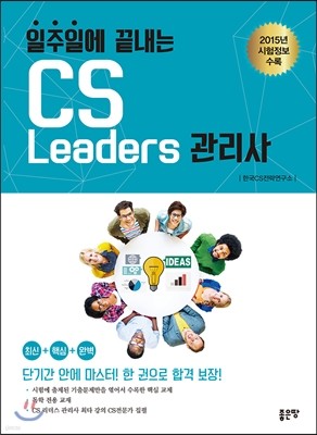 Ͽ  CS Leaders 