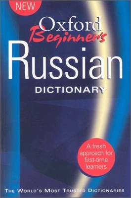 Oxford Beginner's Russian Dictionary