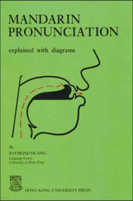 Mandarin Pronunciation Explained with Diagrams, Revised Edition