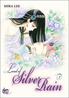 Land of Silver Rain Volume 1