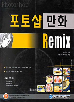 伥 ȭ Remix