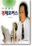 경제포커스