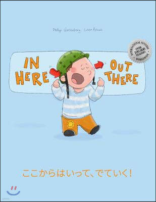 In here, out there! ϪêơǪƪ: Children's Pictu