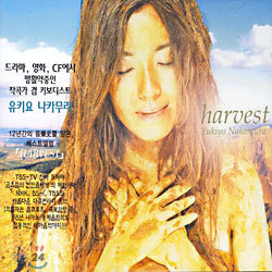 Yukiyo Nakamura - Harvest