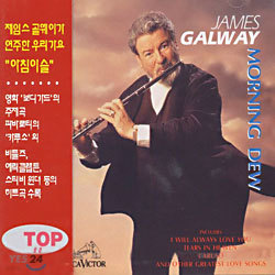 James Galway - Morning Dew (아침이슬)