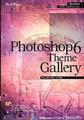 Photoshop 6 Theme Gallery