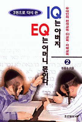 IQ ƹ EQ Ӵ ̴ 2