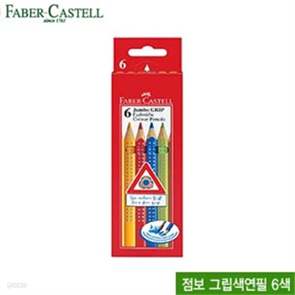 파버카스텔 점보그립색연필6색  110906 색연필 fabercaste