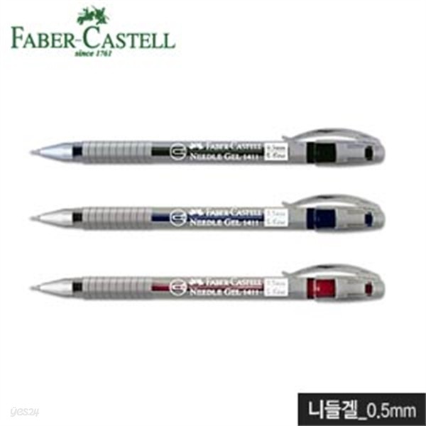 파버카스텔 니들겔펜1411 (0.5mm)  낱개 중성펜 needle1