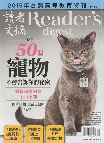 Reader's Digest China () : 2015 10