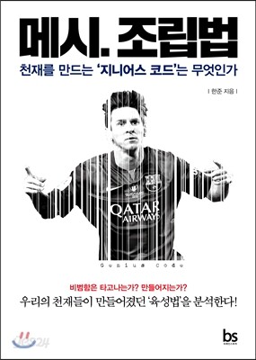메시. 조립법