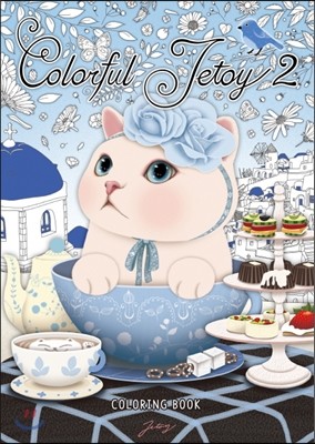 컬러풀 제토이 2 Colorful Jetoy Coloring book
