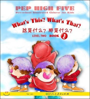 [PEP HIGH FIVE] level2 book1 䧿? 䧿? ýʿ? ýʿ? (߿־)
