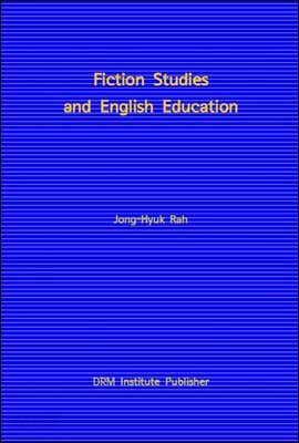 Fiction Studies and English Education (제1판 제3쇄)