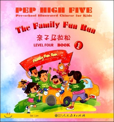 [PEP HIGH FIVE] level4 book1 ة ģڸ (߿־)