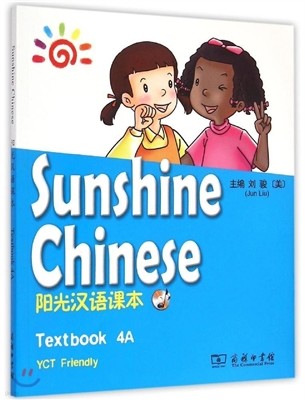[Sunshine Chinese] Τ4A 籤Ѿ4A (CD)
