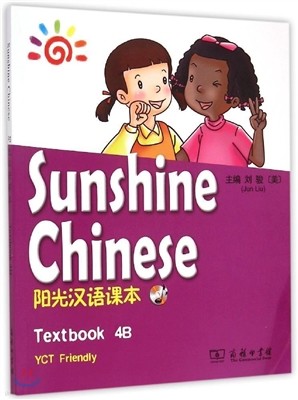 [Sunshine Chinese] Τ4B 籤Ѿ4B (CD)