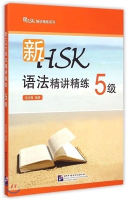 [HSK] ˻֣ (5) [HSK]  (5)