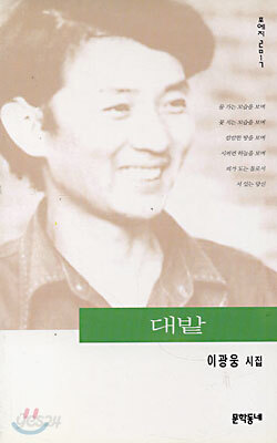 대밭