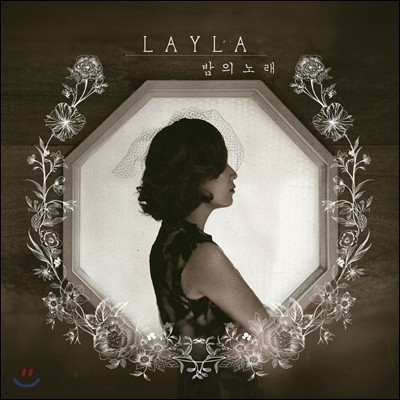 Layla -  뷡