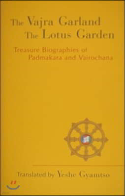 Vajra Garland and the Lotus Garden: Treasure Biographies of Padmakara and Vairochana