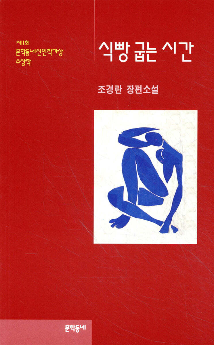 식빵 굽는 시간