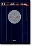 이것이 일본요리다