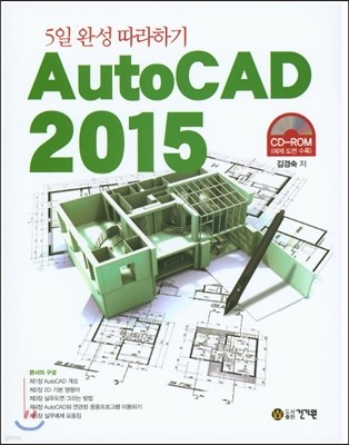 2015 AutoCAD
