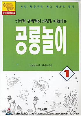공룡놀이 1
