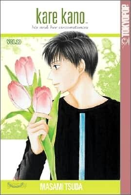 Kare Kano 20