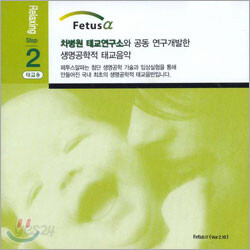 페투스 알파 Step 2