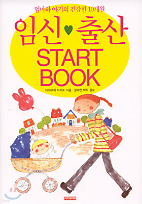 ӽ  START BOOK