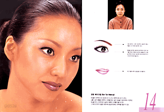 고혜숙화장예술