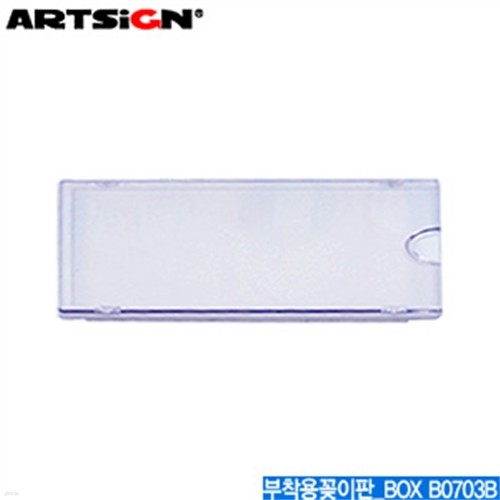 Ʈ BOX(50)  B0703B   