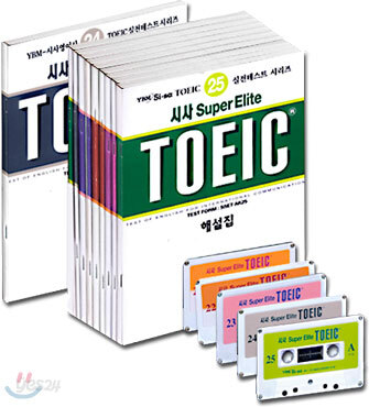 시사 Super ELITE TOEIC Series E (21권-25권)
