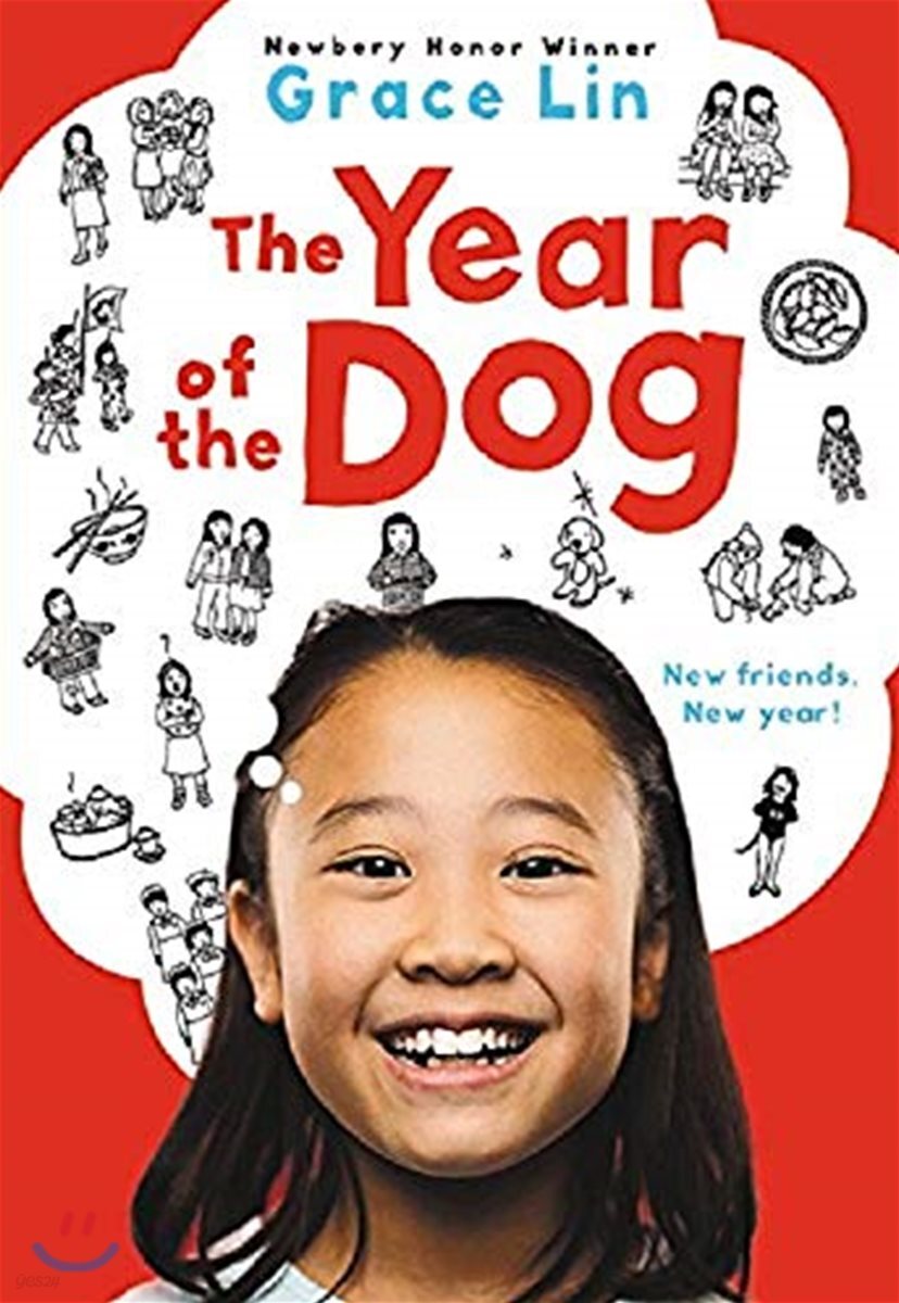 The Year of the Dog 예스24