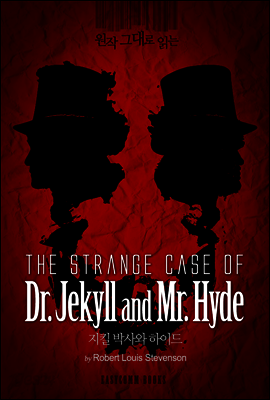 원작 그대로 읽는 지킬박사와 하이드(The Strange Case of Dr. Jekyll and Mr. Hyde)