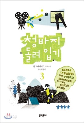 청바지 돌려 입기 3