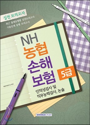 NHغ 5 ˻  ɷ°˻,  ǰ