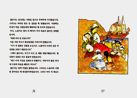 꽃들이 들려주는 옛이야기