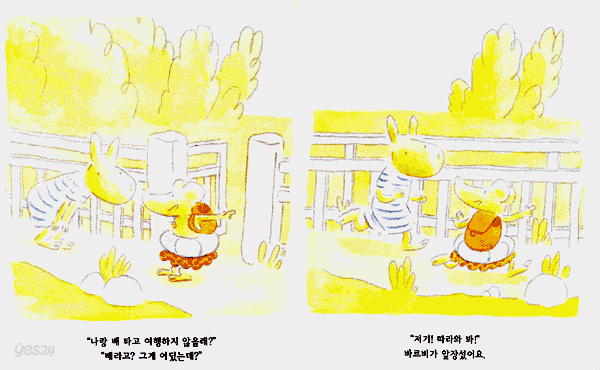 쉿! 그건 비밀이야